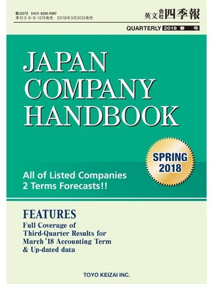 cover image of Japan Company Handbook 2018 Spring （英文会社四季報2018Spring号）